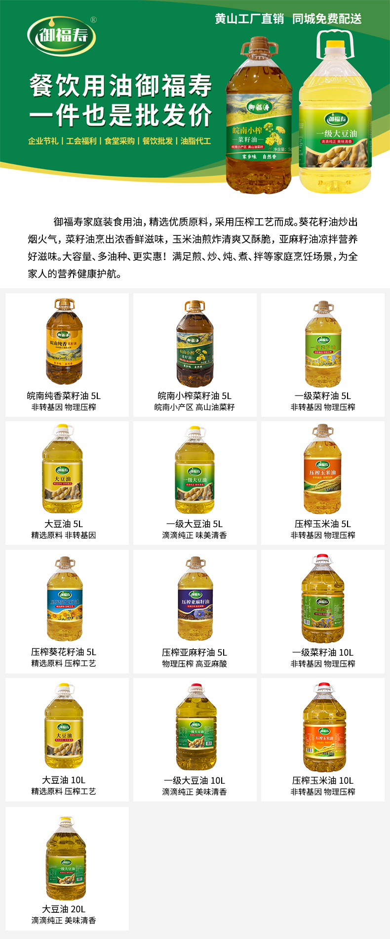 御福寿.jpg